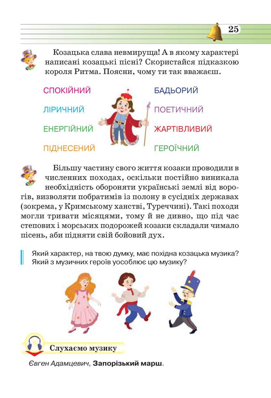 Мініатюра 25