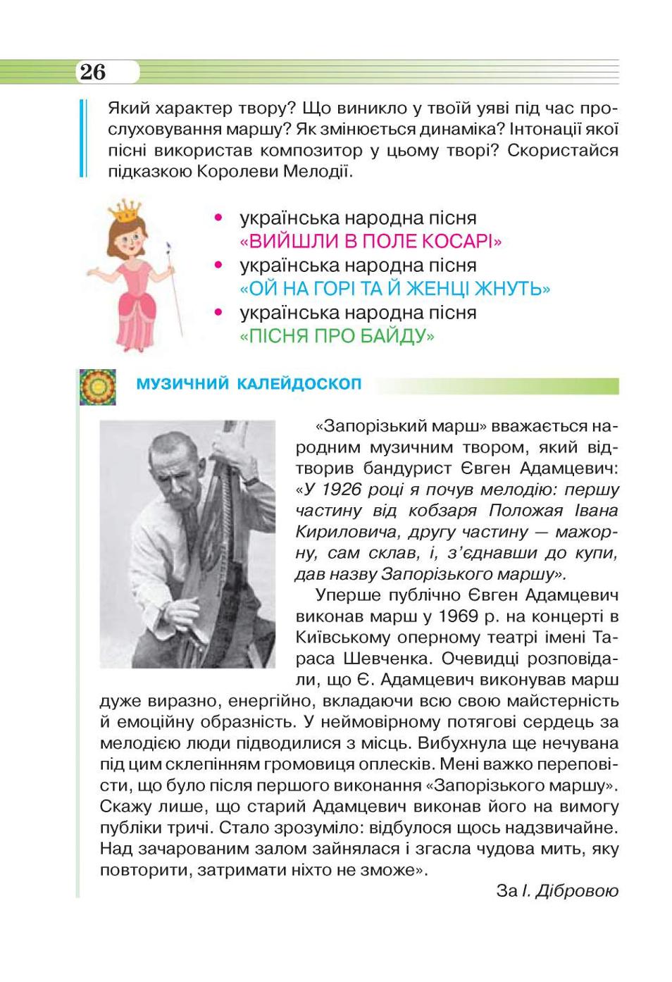 Мініатюра 26