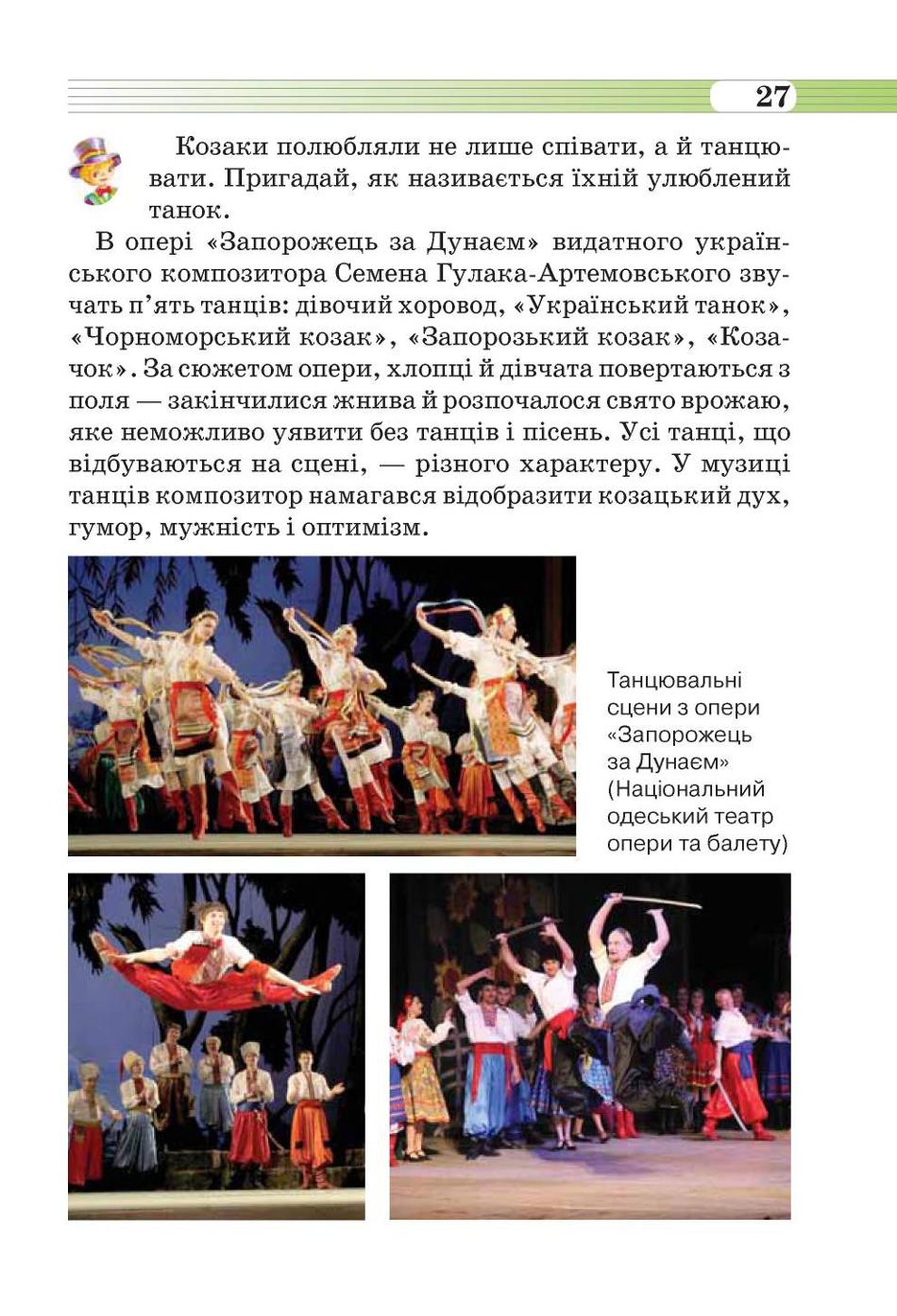 Мініатюра 27