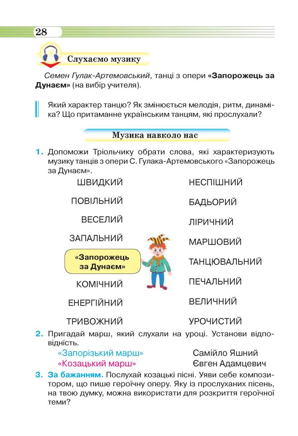 Мініатюра 28