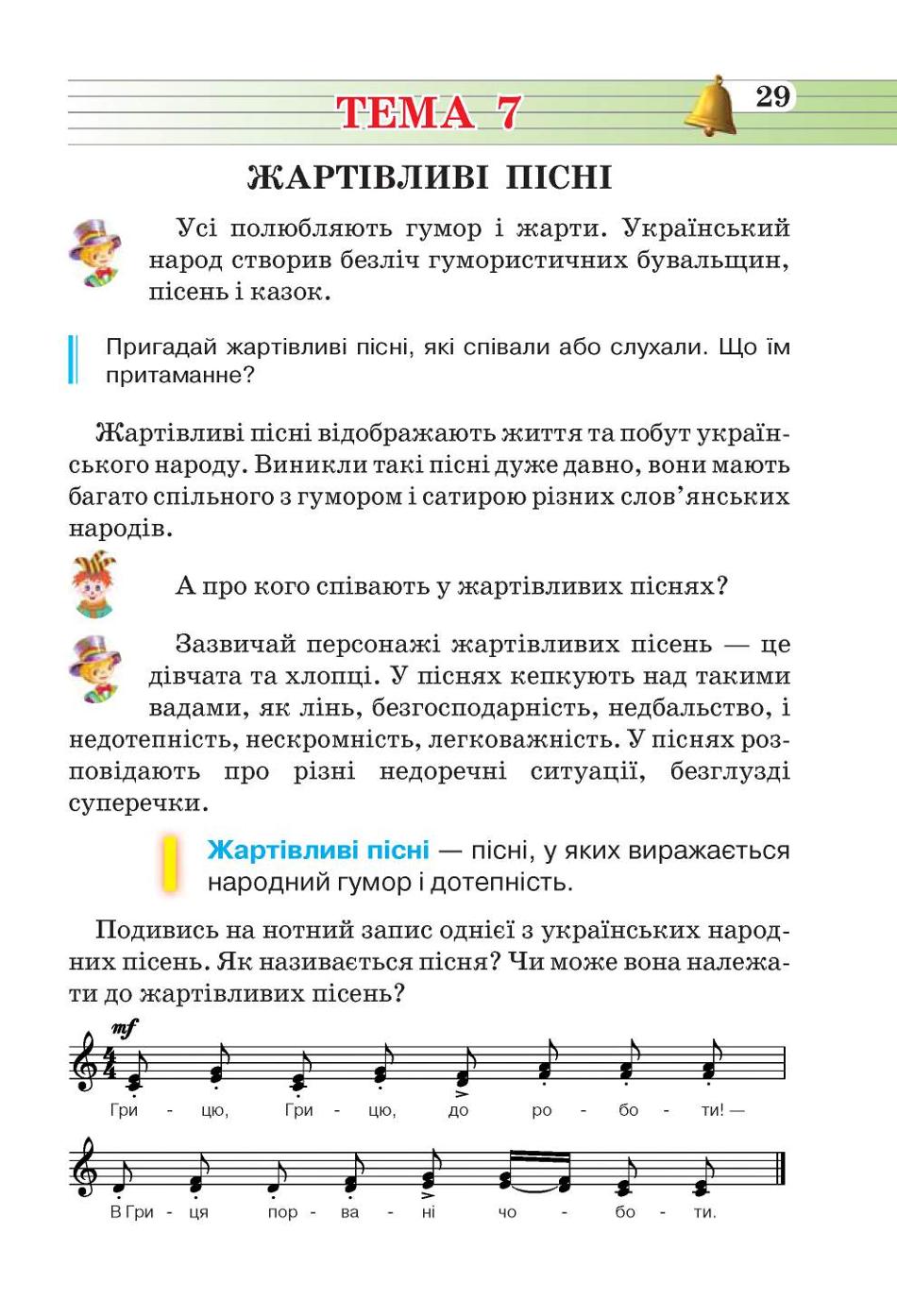 Мініатюра 29