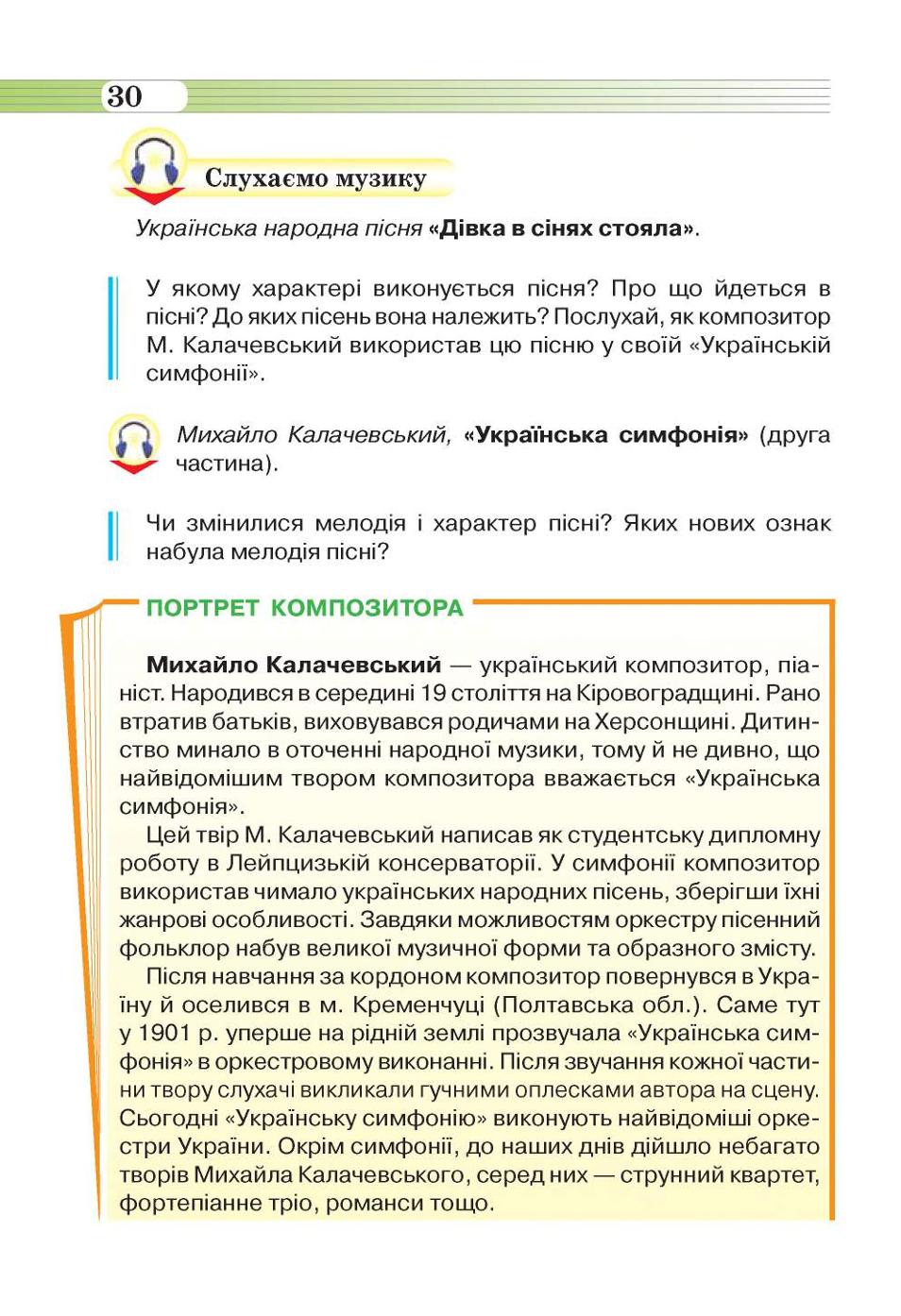 Мініатюра 30
