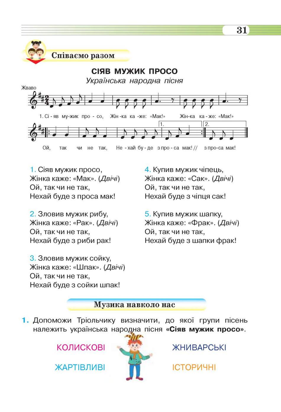 Мініатюра 31