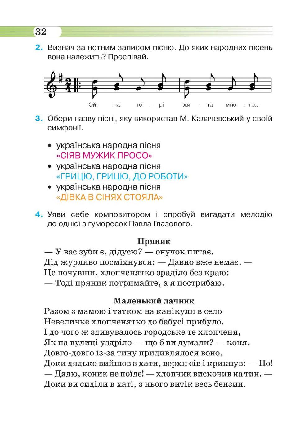 Мініатюра 32