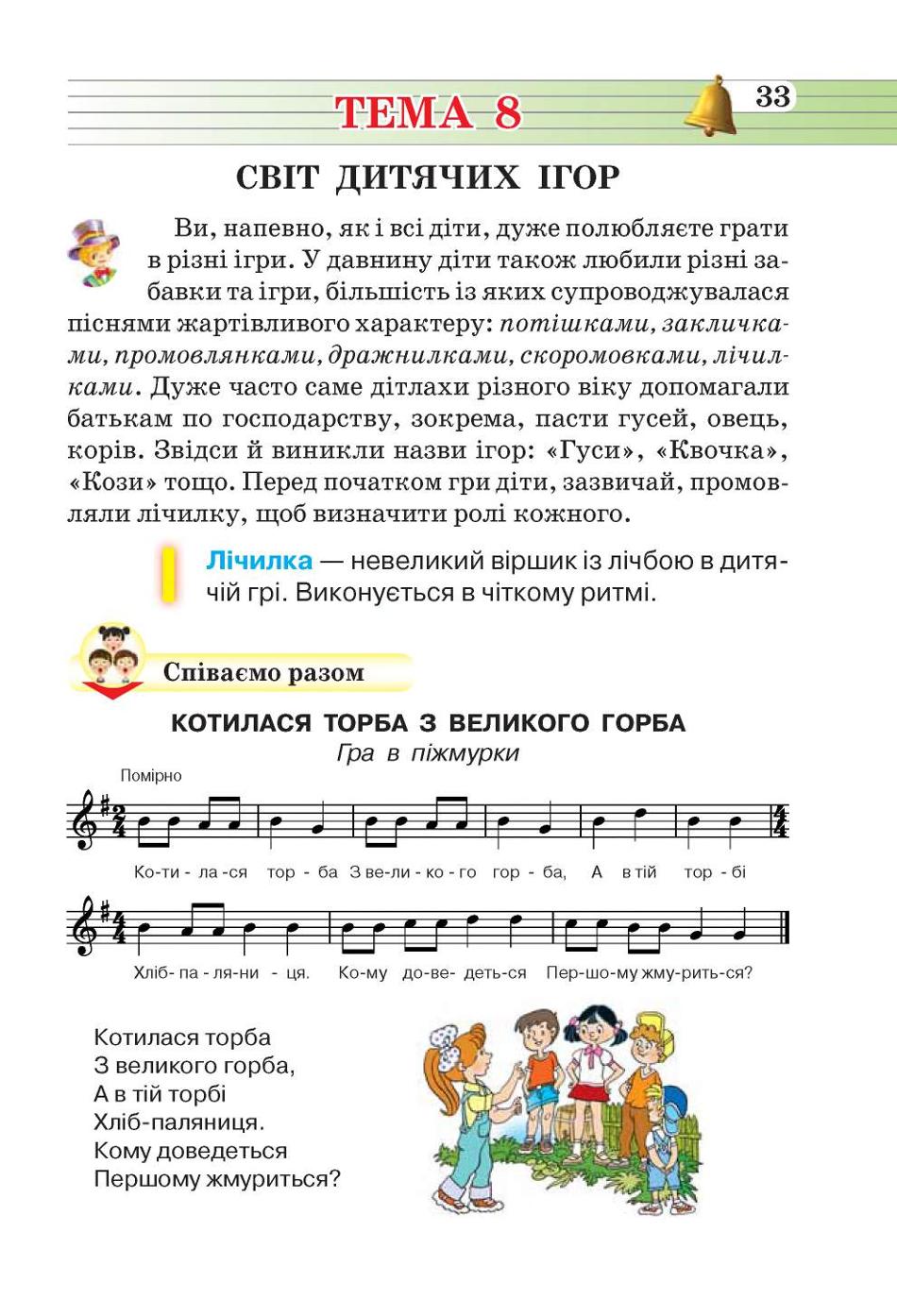 Мініатюра 33