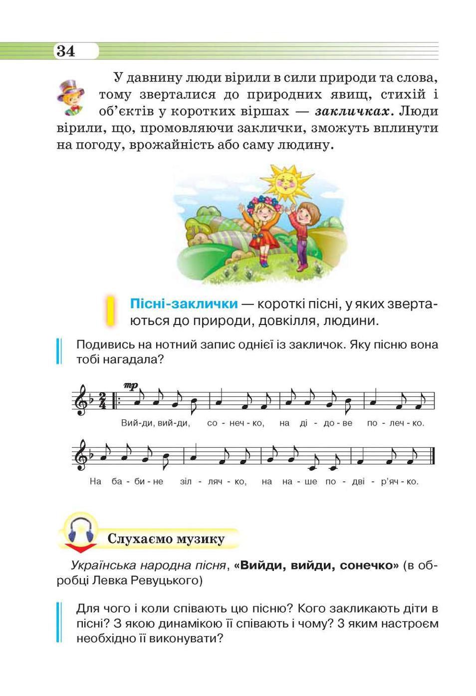 Мініатюра 34