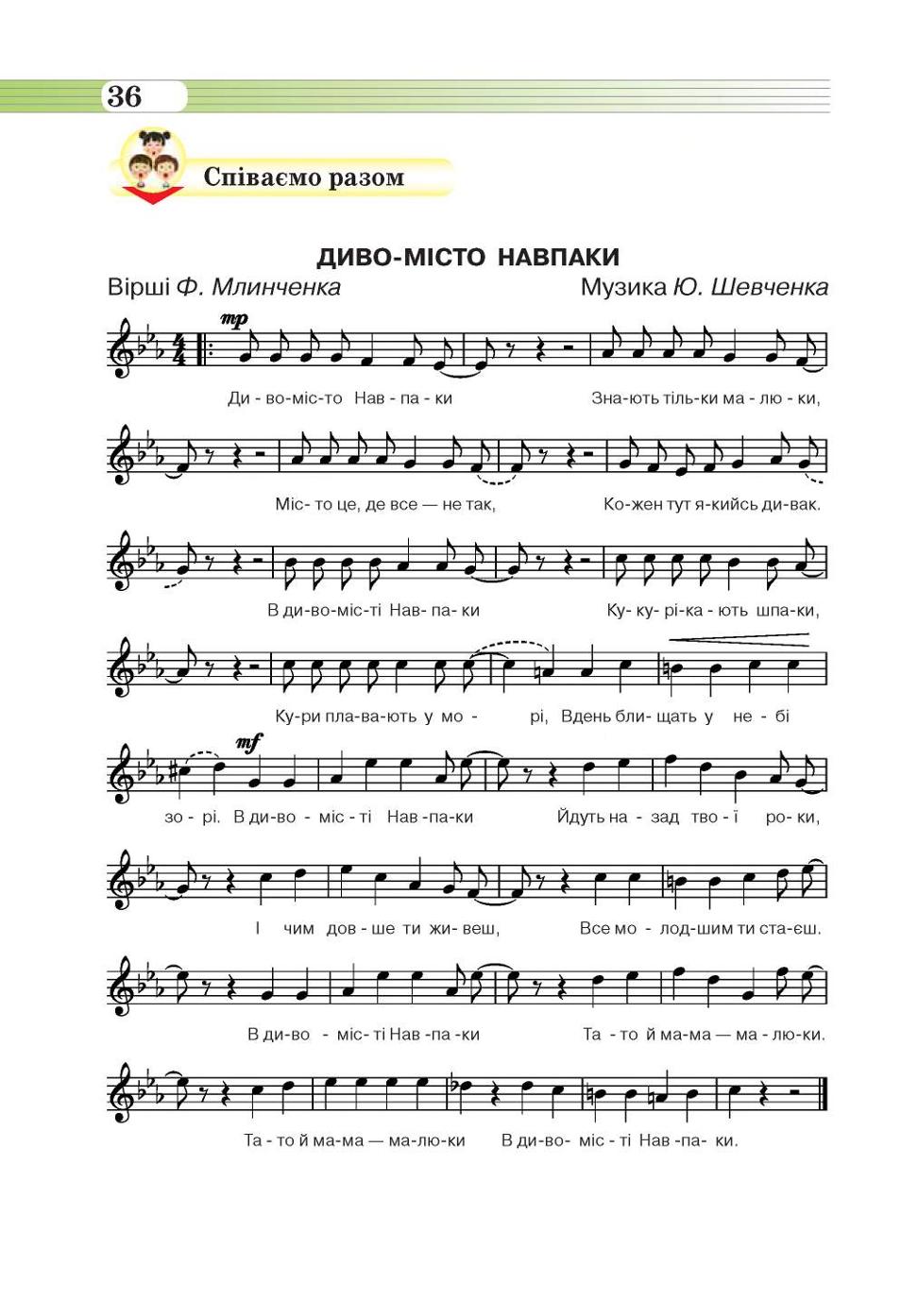 Мініатюра 36
