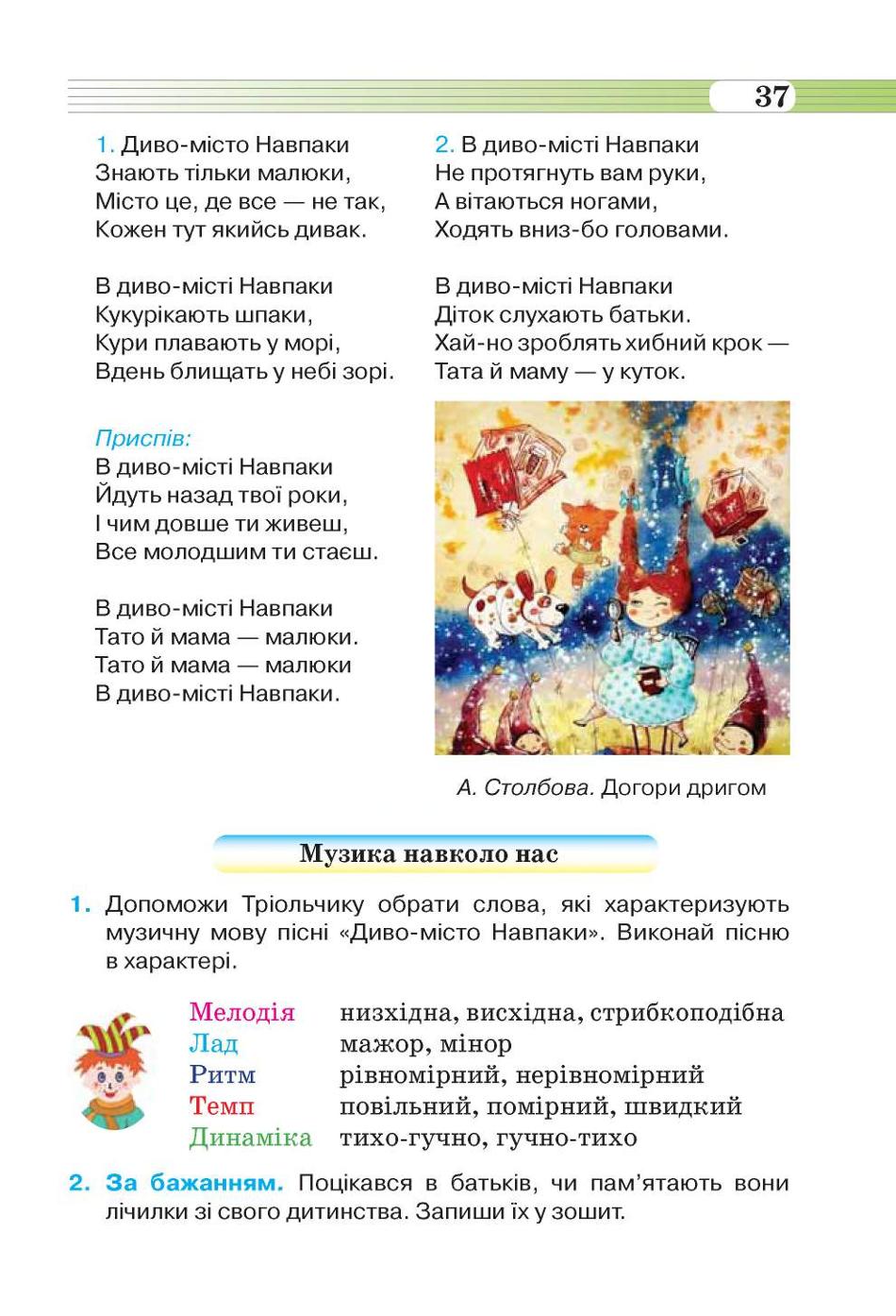 Мініатюра 37
