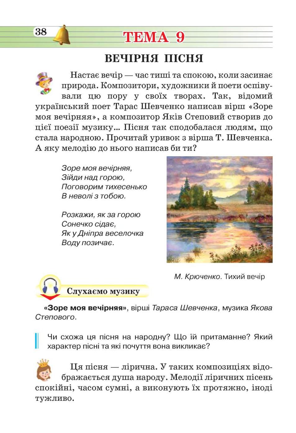 Мініатюра 38