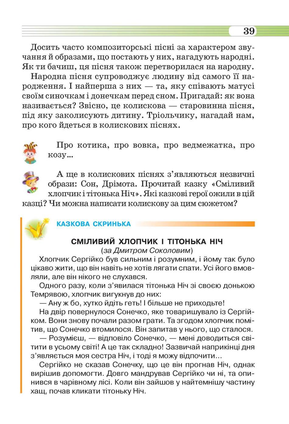 Мініатюра 39