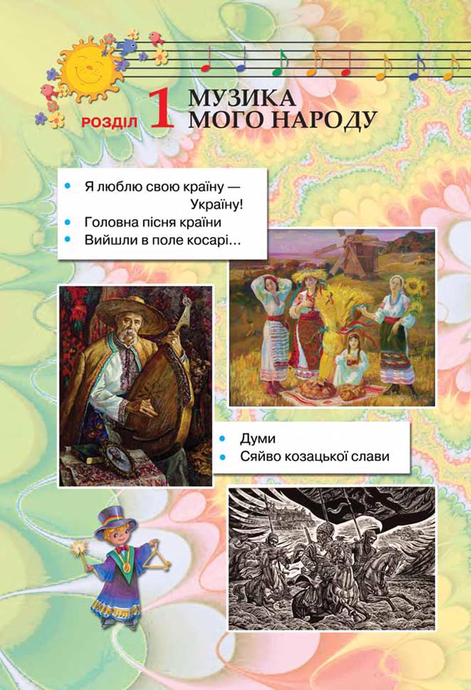 Мініатюра 4