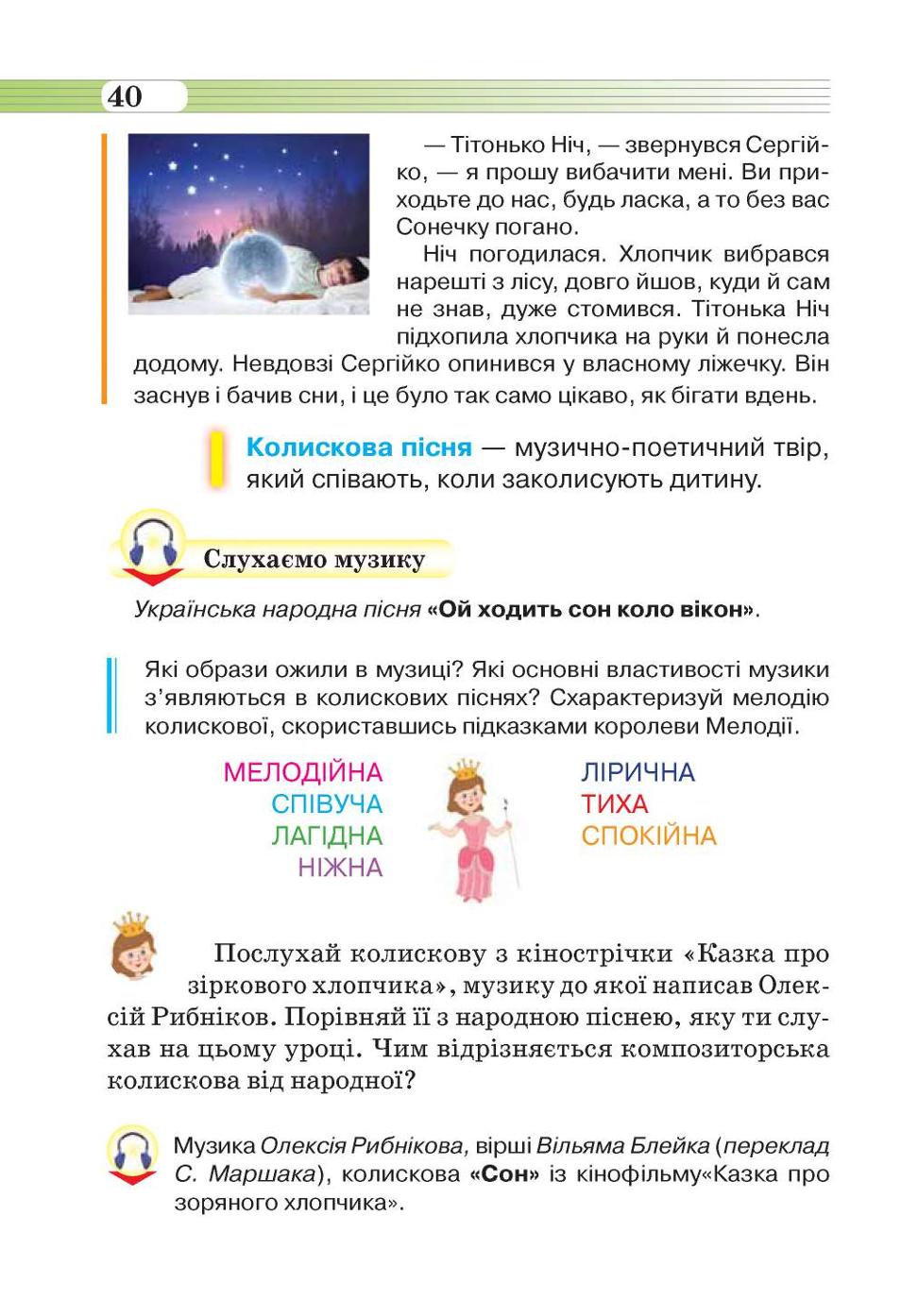 Мініатюра 40