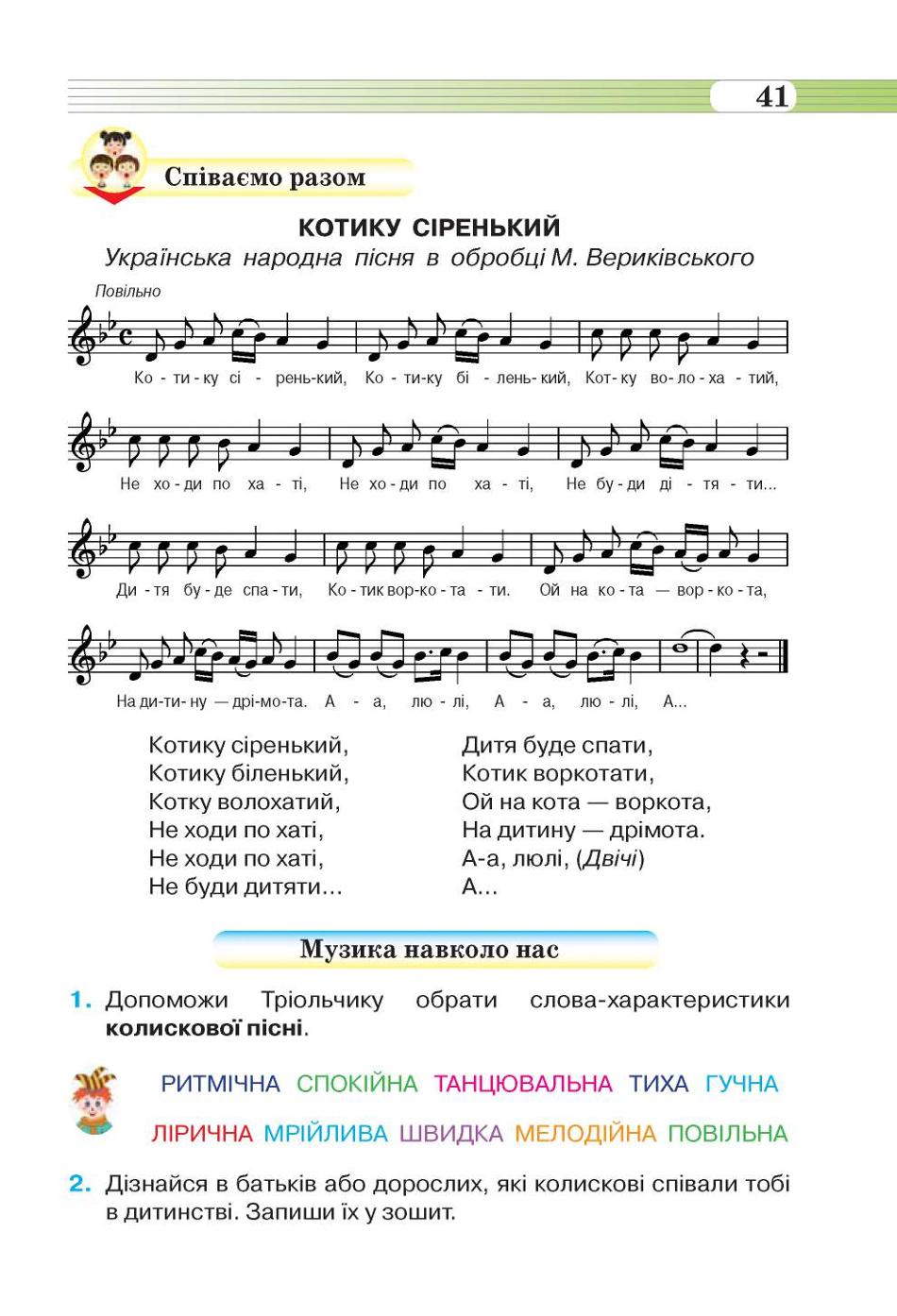 Мініатюра 41