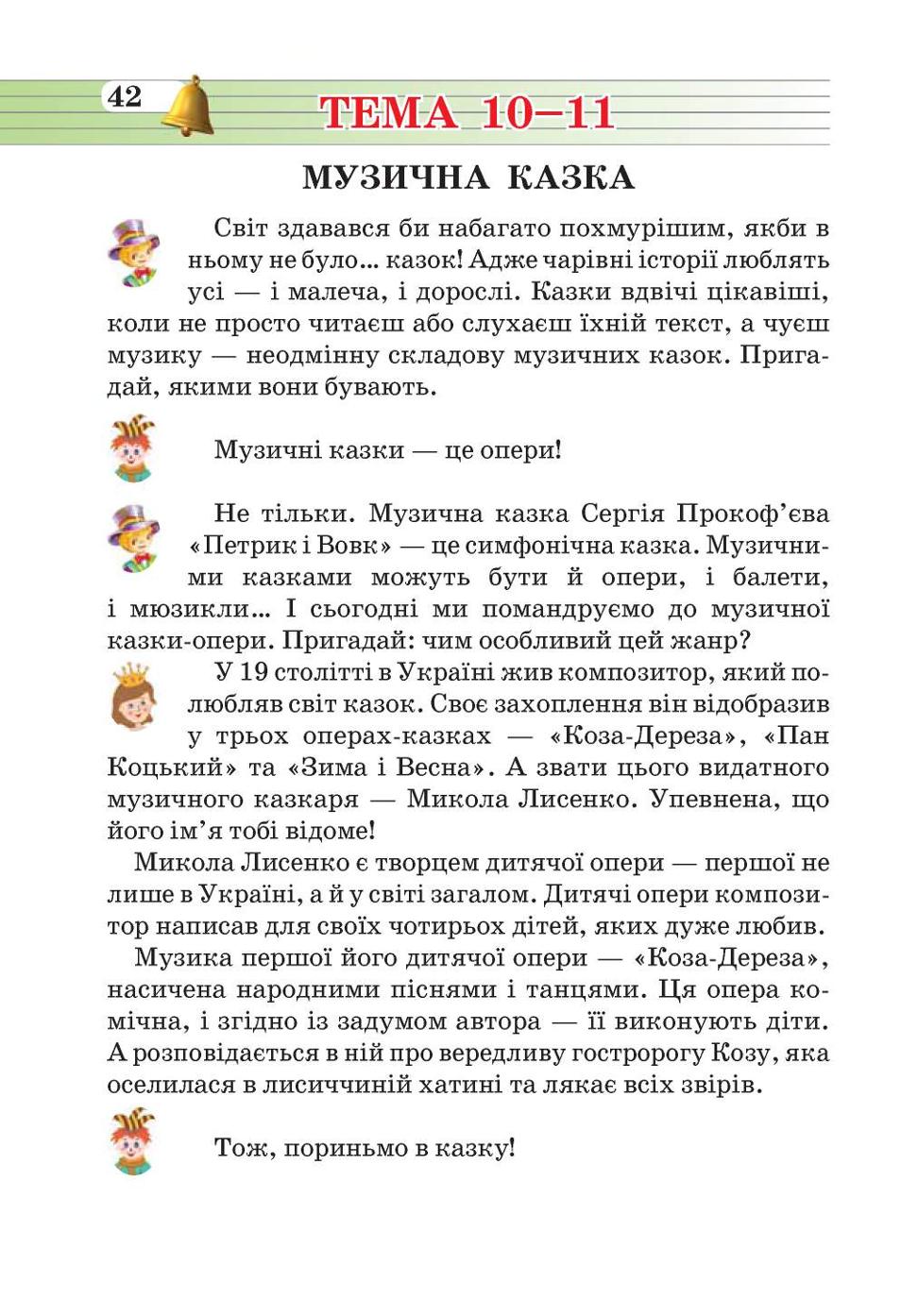 Мініатюра 42