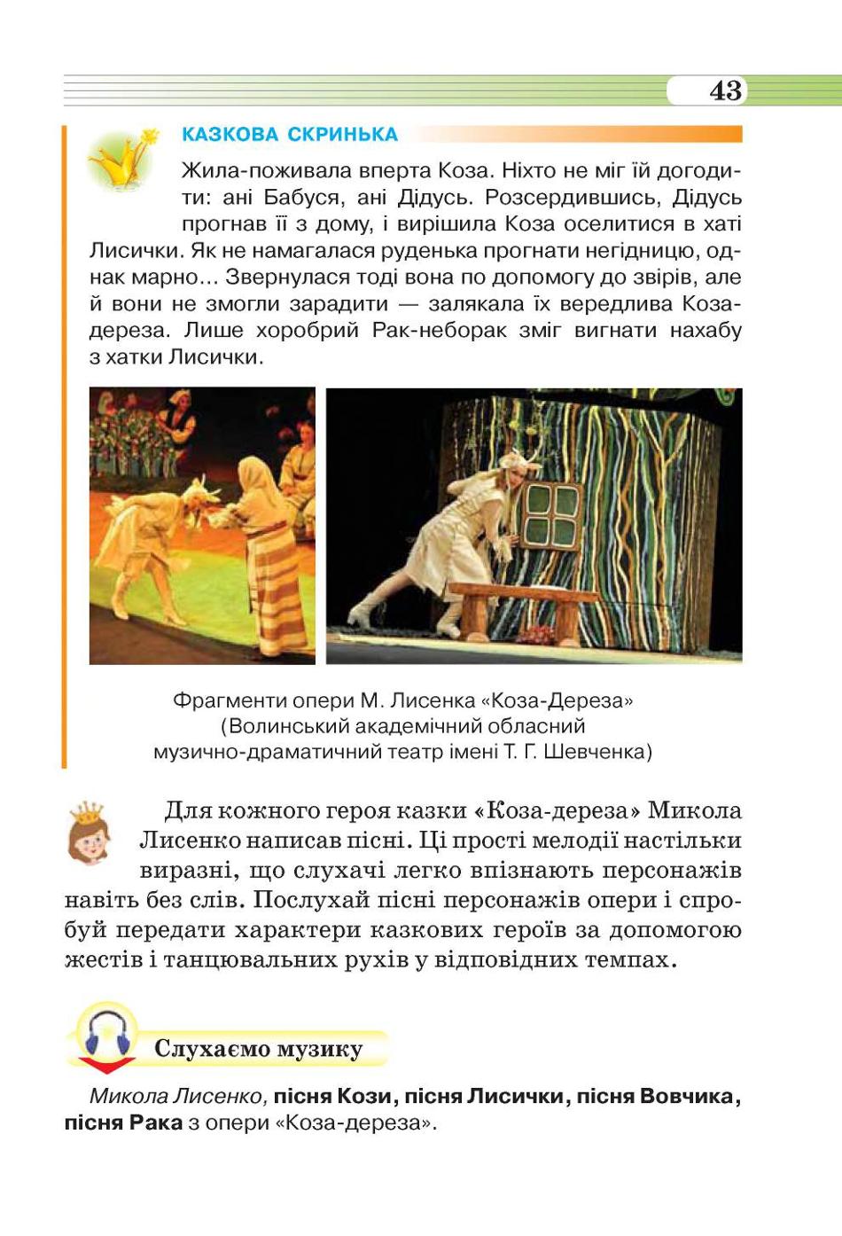 Мініатюра 43