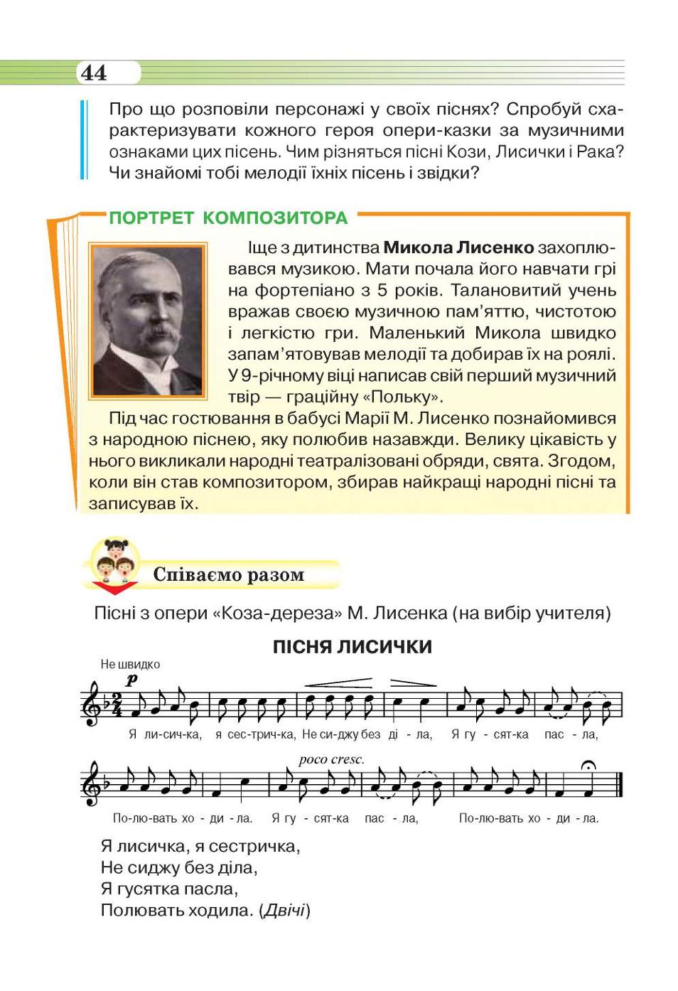 Мініатюра 44