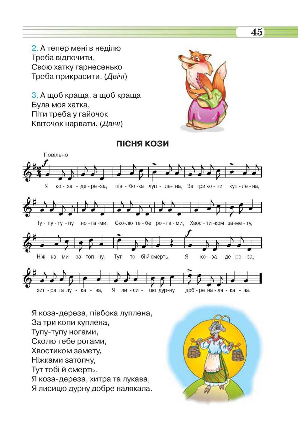Мініатюра 45
