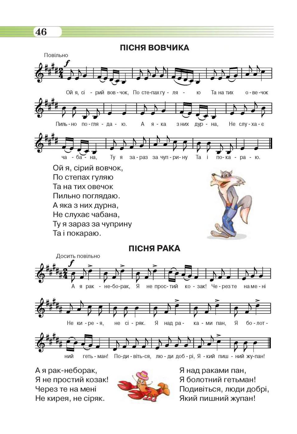 Мініатюра 46