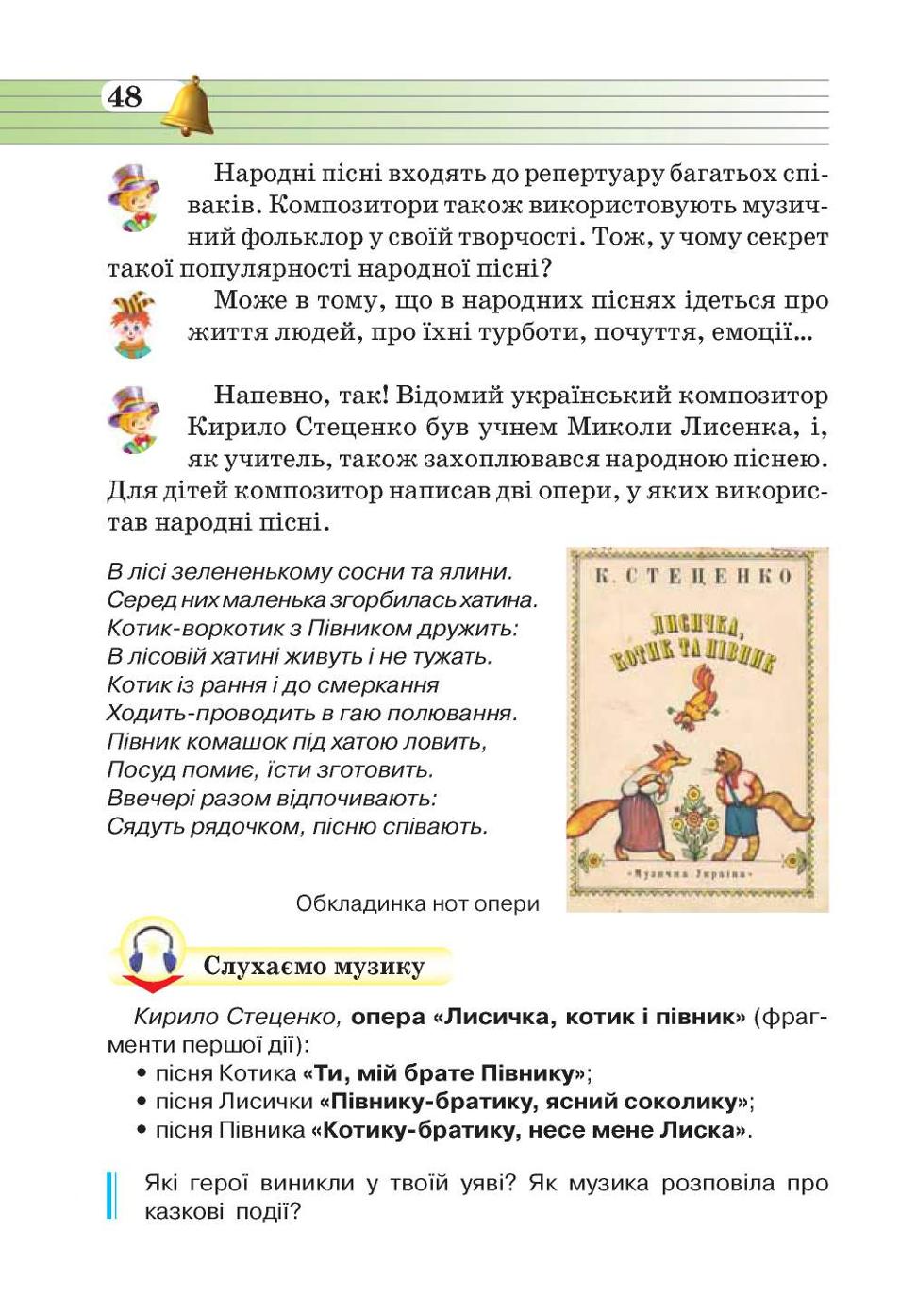 Мініатюра 48