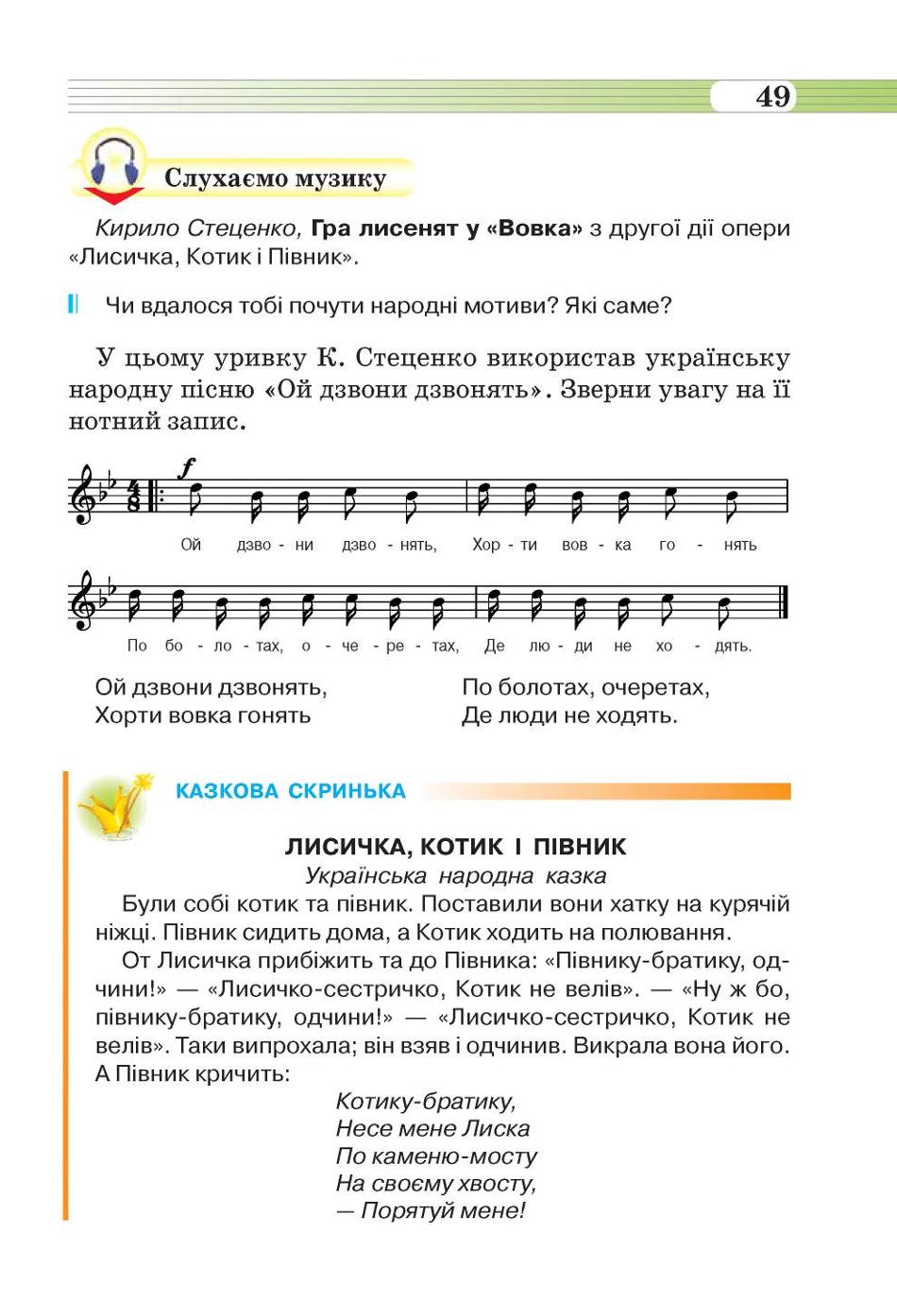 Мініатюра 49
