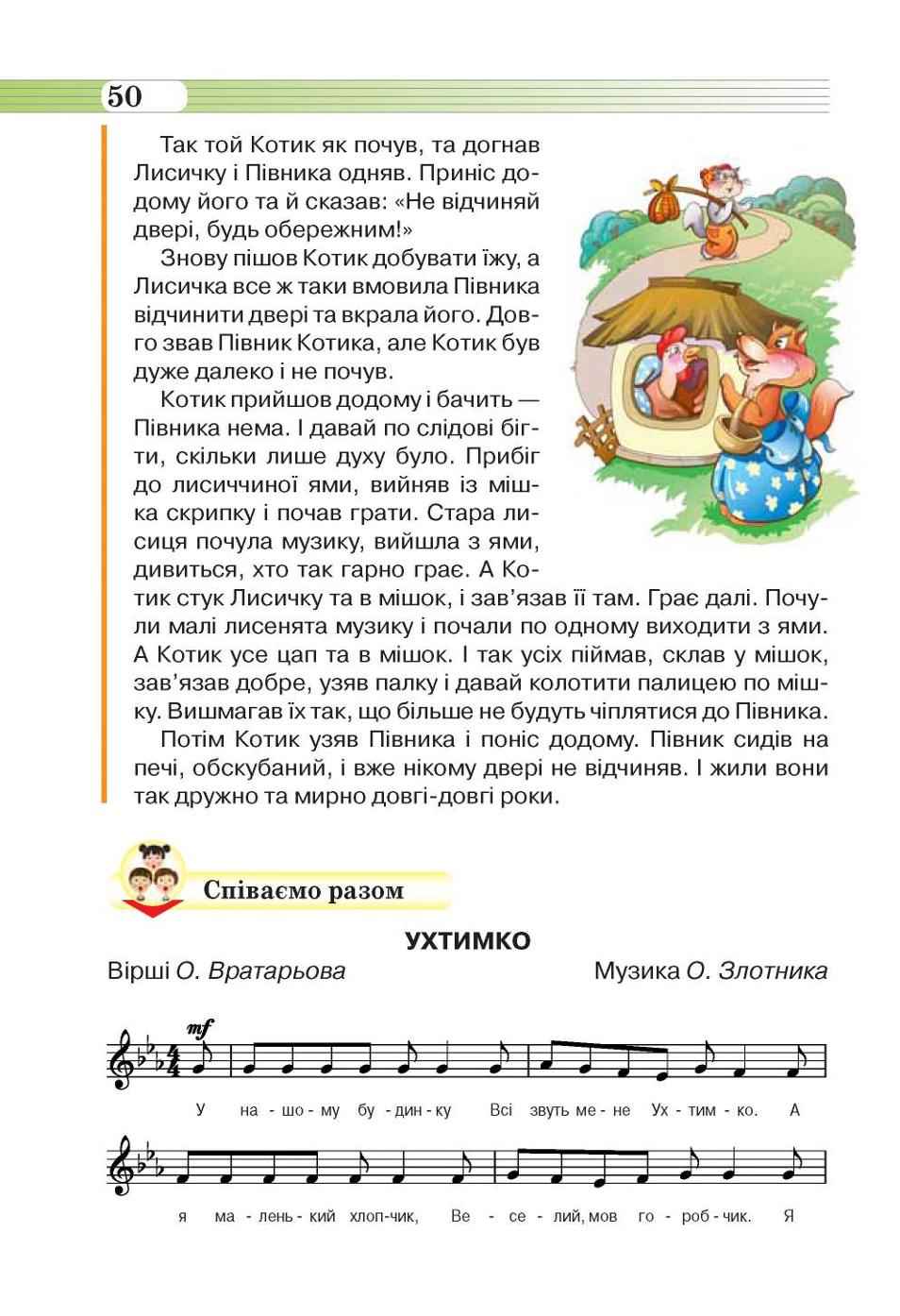 Мініатюра 50