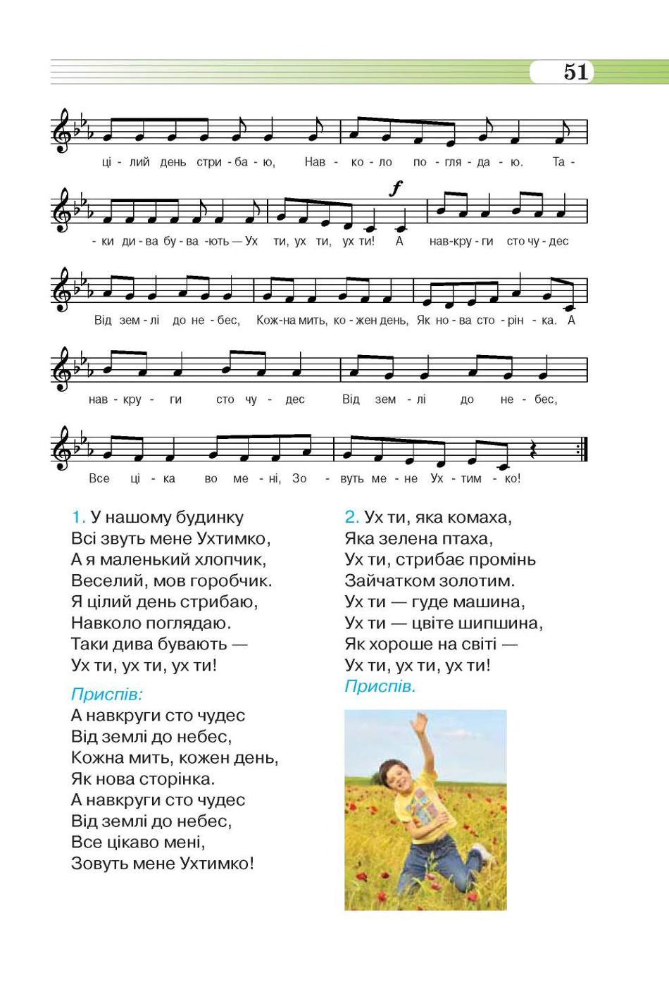 Мініатюра 51