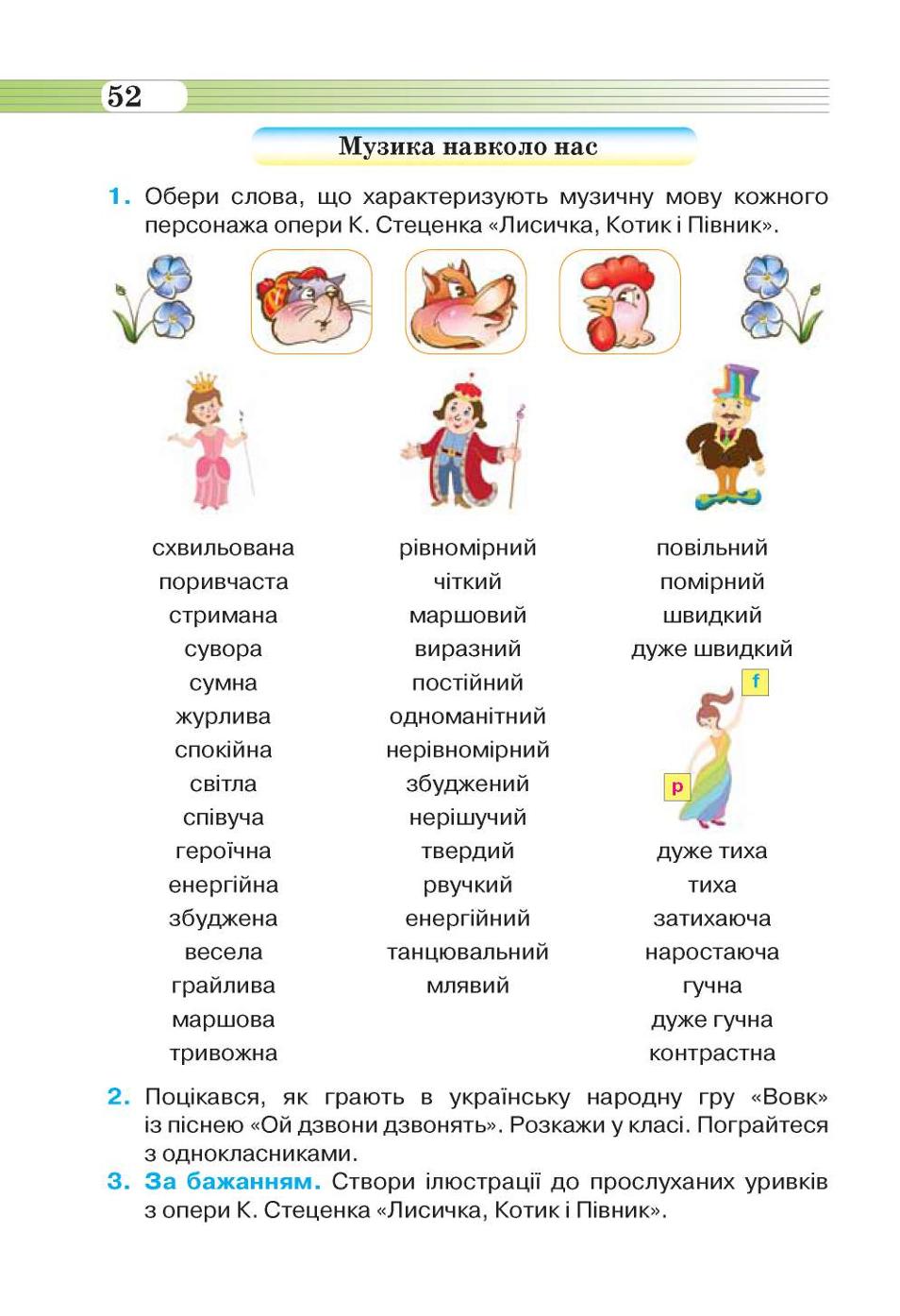 Мініатюра 52