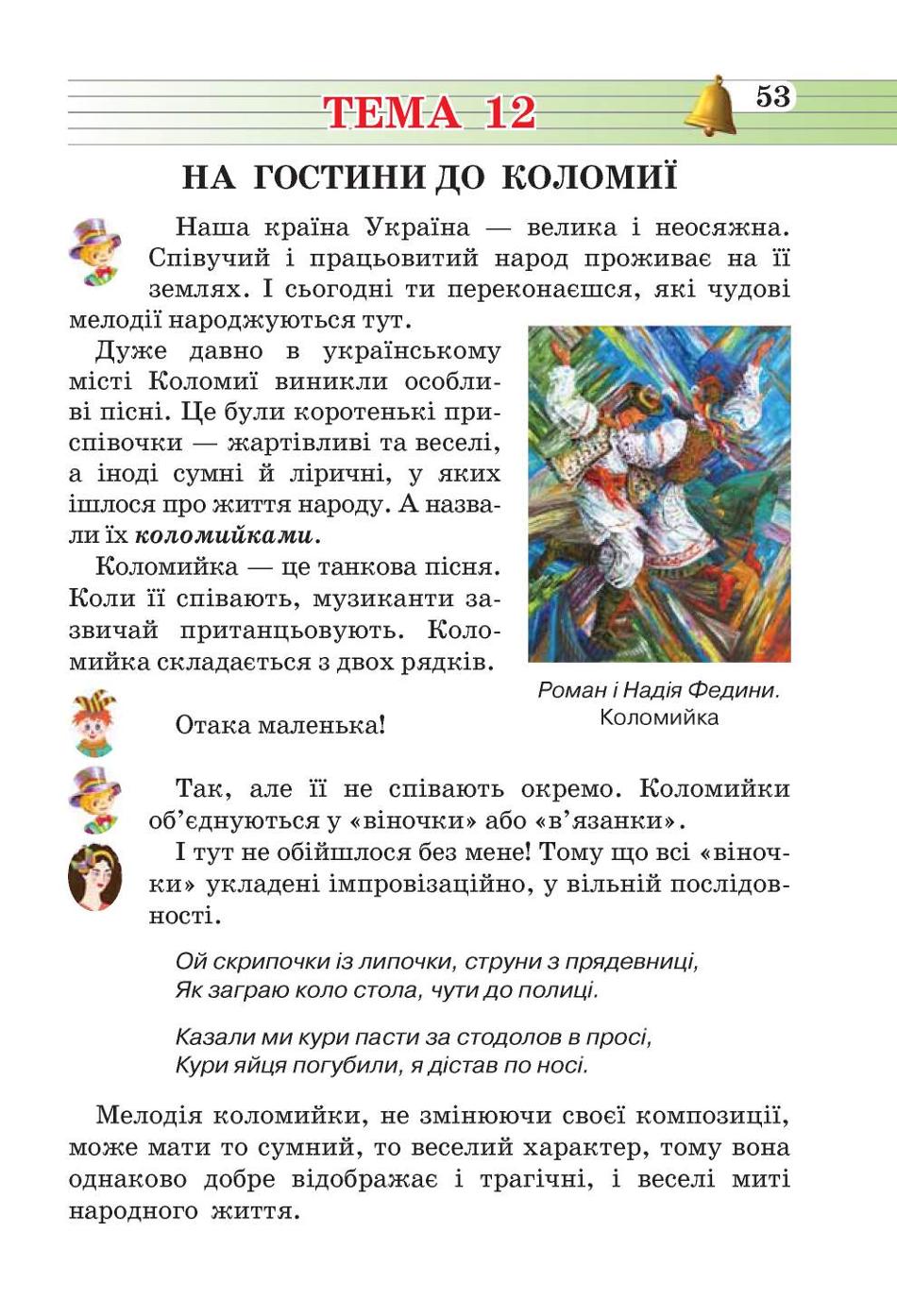Мініатюра 53