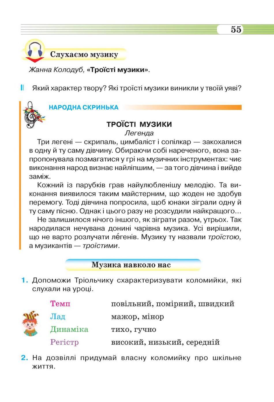 Мініатюра 55