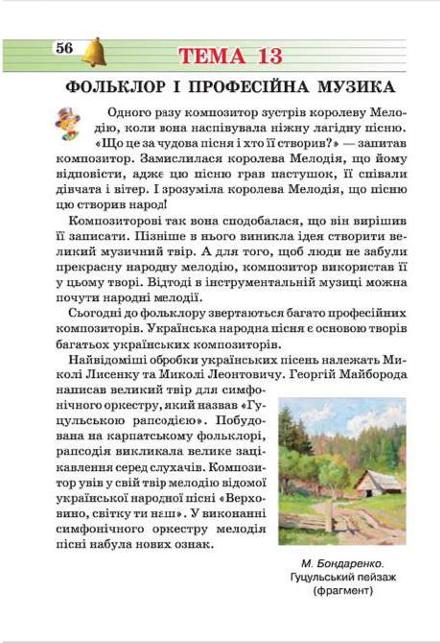 Мініатюра 56
