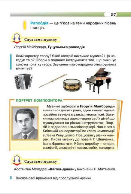 Мініатюра 57
