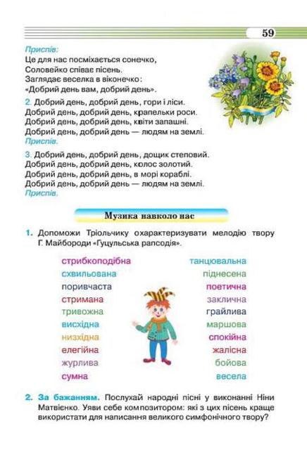 Мініатюра 59