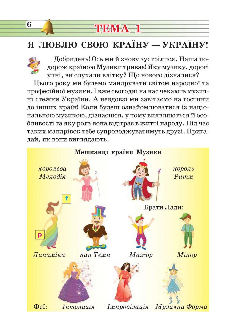 Мініатюра 6