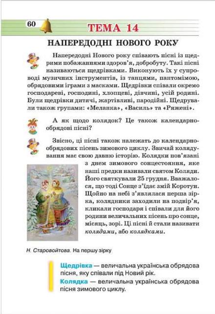 Мініатюра 60