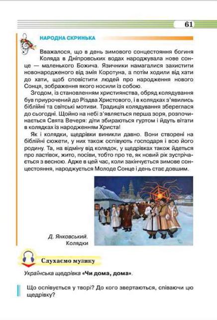 Мініатюра 61