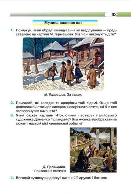 Мініатюра 63