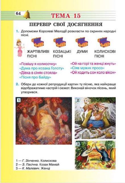 Мініатюра 64