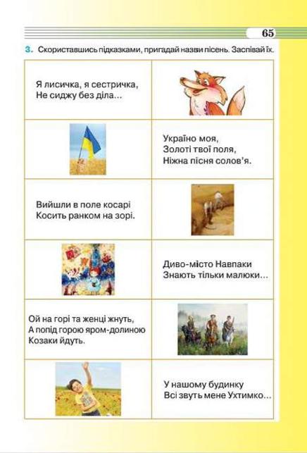 Мініатюра 65