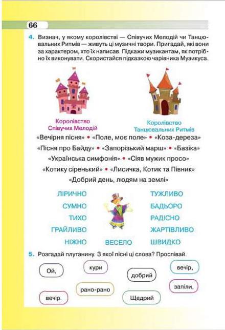 Мініатюра 66