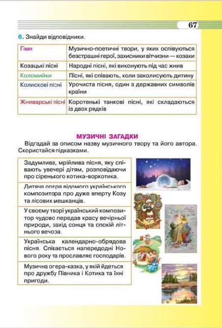 Мініатюра 67