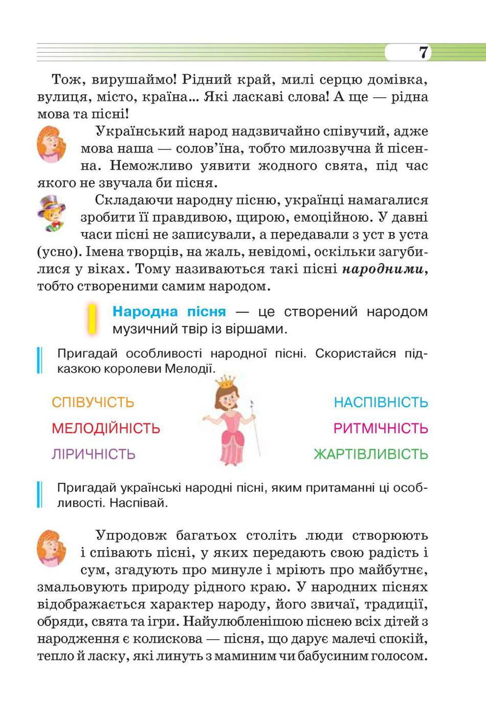 Мініатюра 7