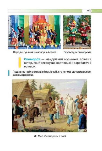 Мініатюра 71