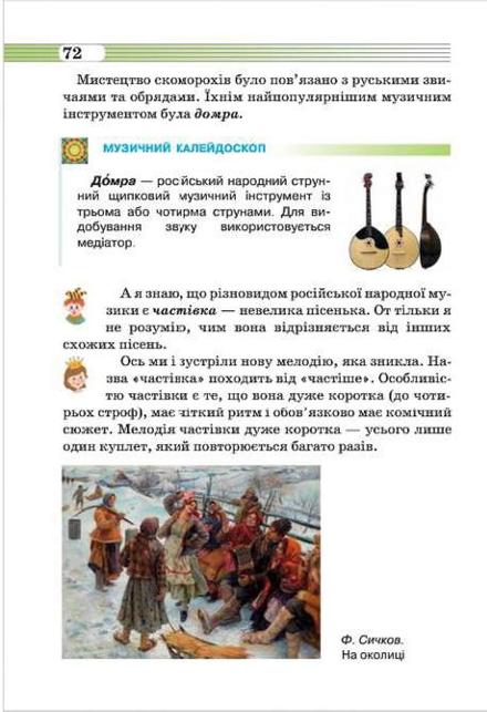 Мініатюра 72
