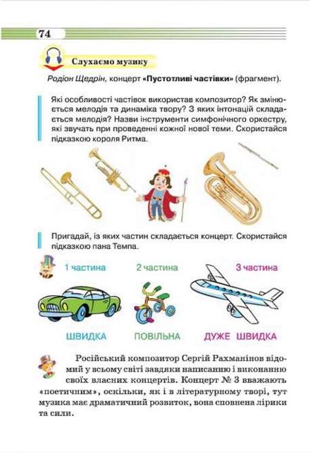 Мініатюра 74