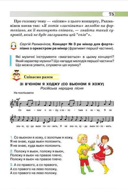 Мініатюра 75