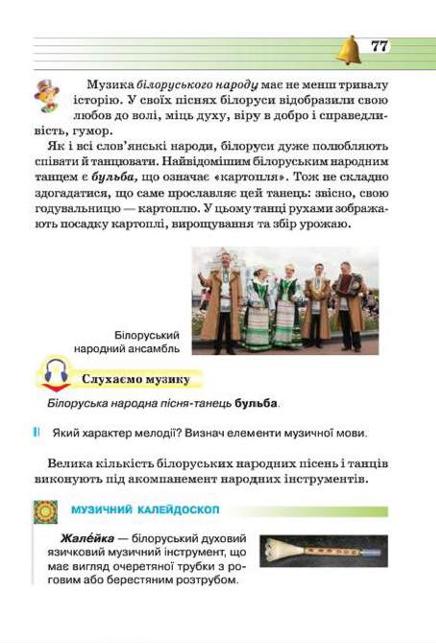 Мініатюра 77