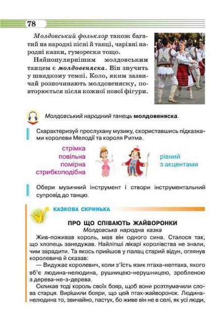 Мініатюра 78