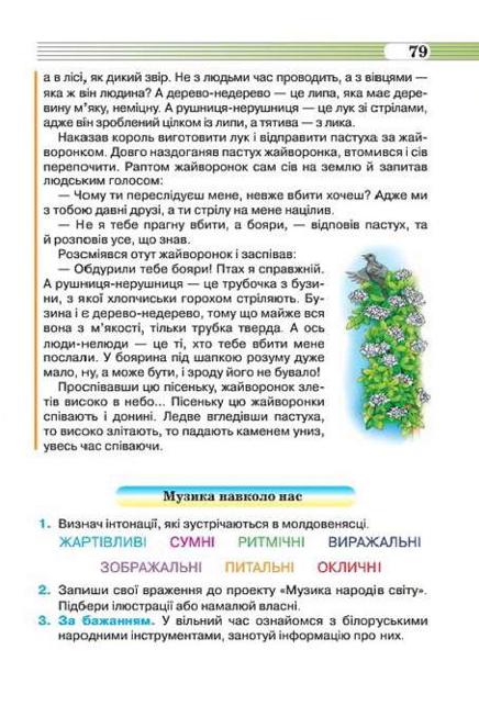 Мініатюра 79