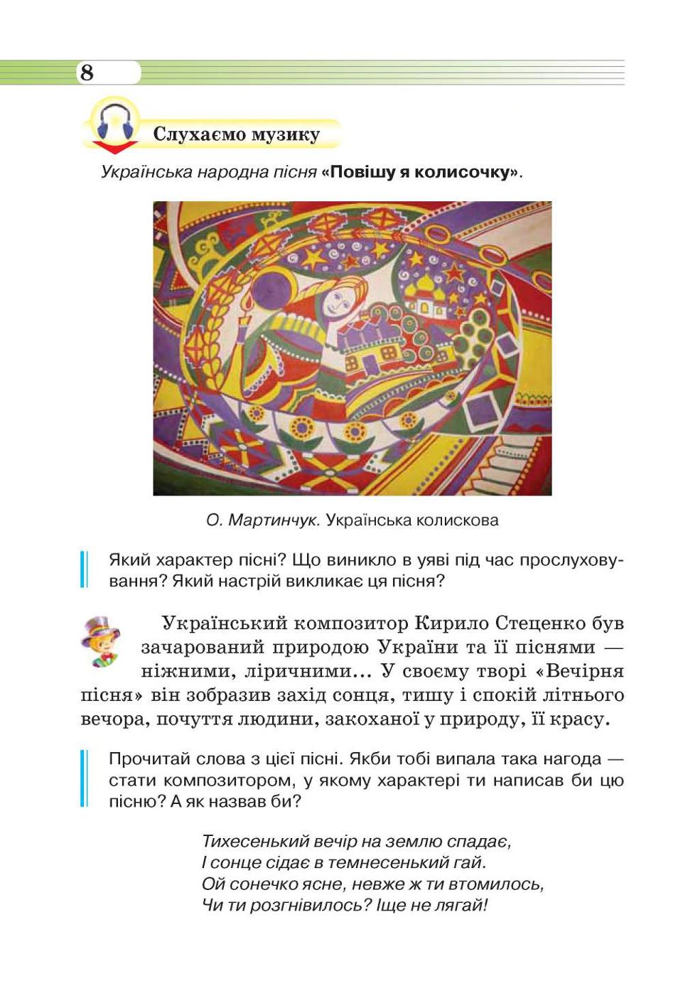 Мініатюра 8