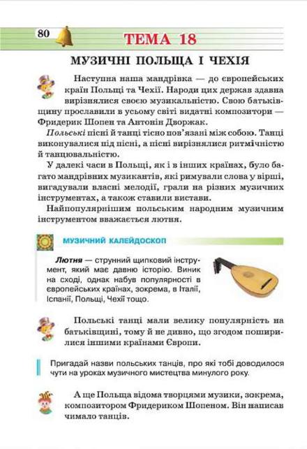 Мініатюра 80